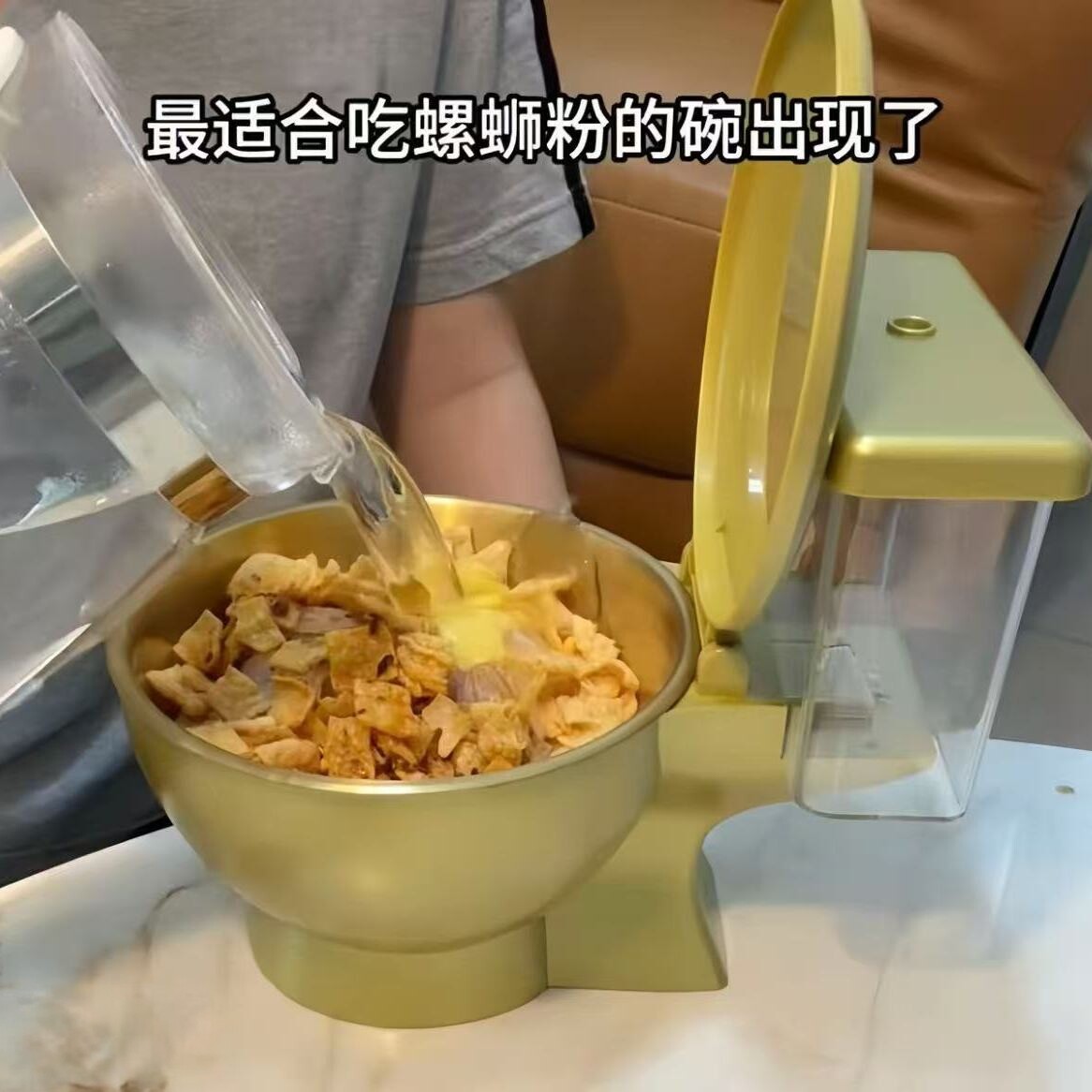 螺蛳粉碗专用自带饮料杯吃饭碗创意抽象整活餐具搞怪马桶碗快乐桶