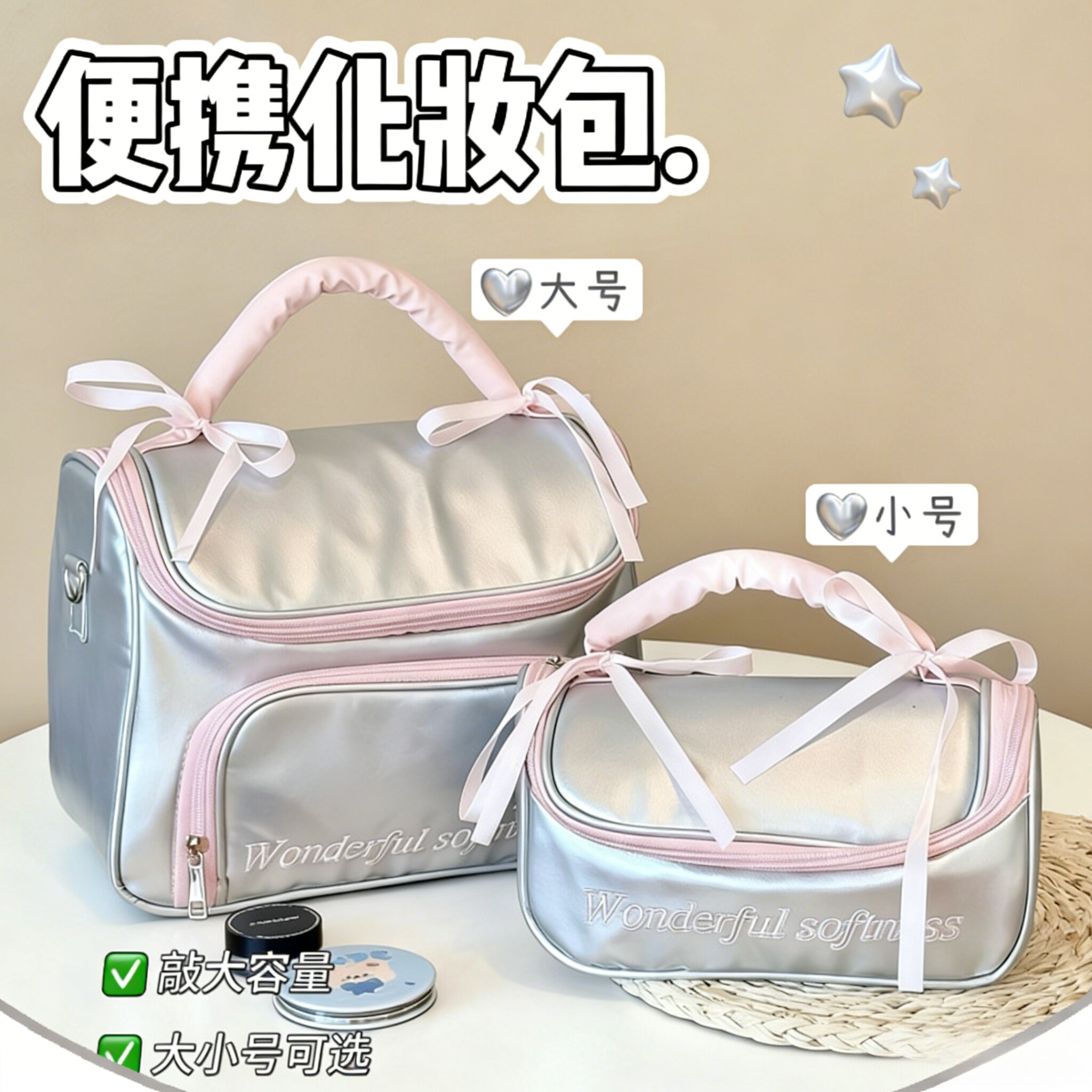 蝴蝶结旅行便携化妆包