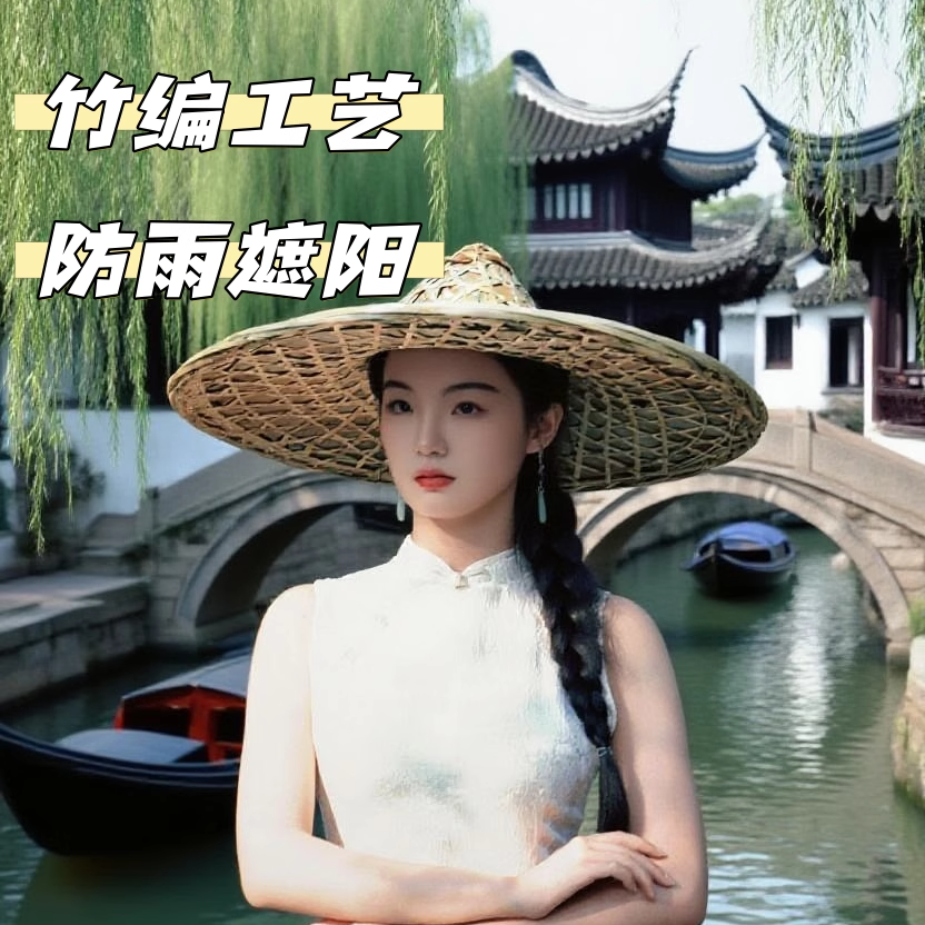 斗笠帽子男竹编制品草帽女防雨防晒钓鱼尖头古风装饰武侠舞蹈道具,特色手工艺,竹编/竹雕,淘宝优惠券,粉丝福利购,淘宝优惠卷