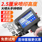 生产日期食 器纸箱二维码 谊和喷码 机CH600手持小型智能大字符打码