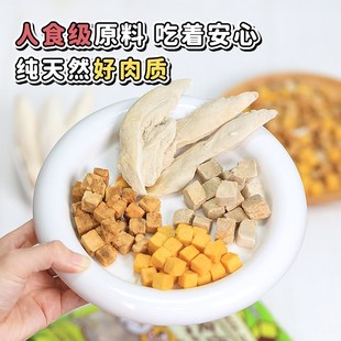 挑食怪冻干猫零食鸡肉粒鸡胸肉蛋黄增肥营养发腮条猫粮猫咪冻干