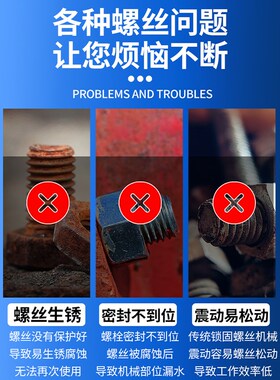 无情牌WQ-108A螺丝螺钉螺纹螺栓蓝白黄色预涂锁固剂胶水快干固定