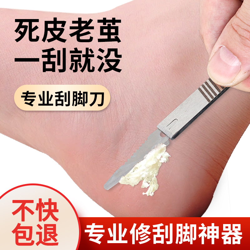 修脚刀磨脚神器去死皮专业技师用鹰嘴钳甲沟专用工具脚后跟刮脚刀