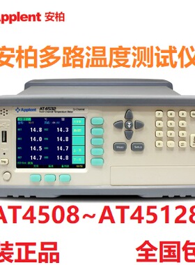 AT4508/4516安柏多路温度测试仪AT4532巡检炉温数据记录仪AT4524