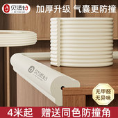 防撞条婴儿环保无毒软包儿童保护条包边宝宝桌贴窗户磕碰墙角护角