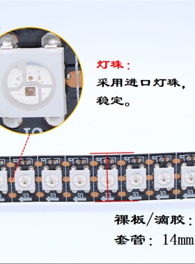 WS2812B幻彩5VLED灯条144灯1米超薄内置IC单点控制酒吧台展示