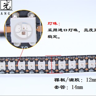 WS2812B幻彩5VLED灯条144灯1米超薄内置IC单点控制酒吧台展示