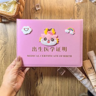 2024新版 生肖龙宝宝医学出生证明保护套预防接种证疫苗本收纳皮套