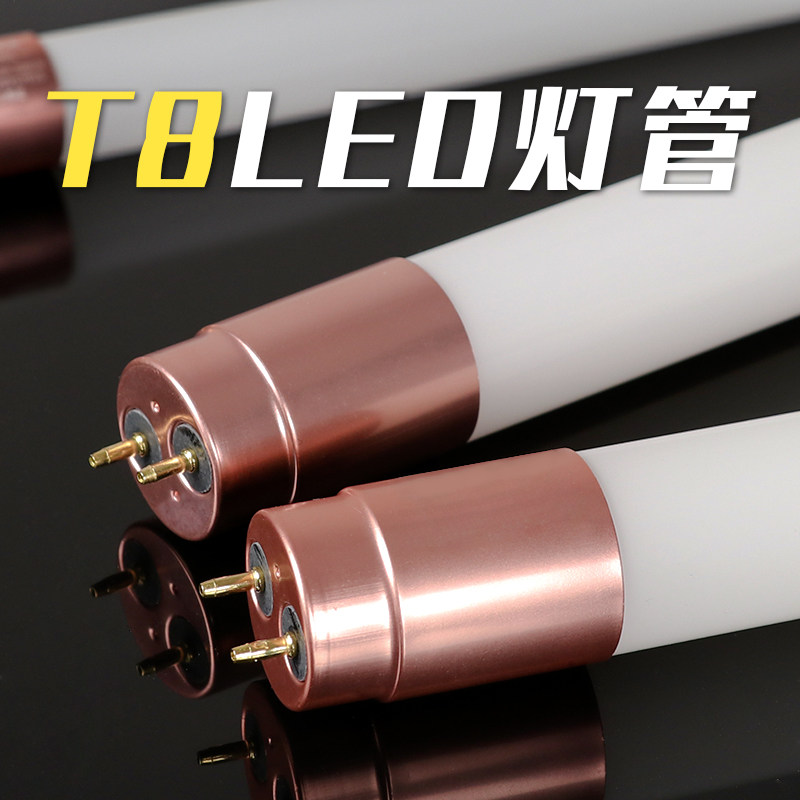 T8led灯管长条家用日光管支架整套分体式玻璃高亮宿舍工厂40瓦20w