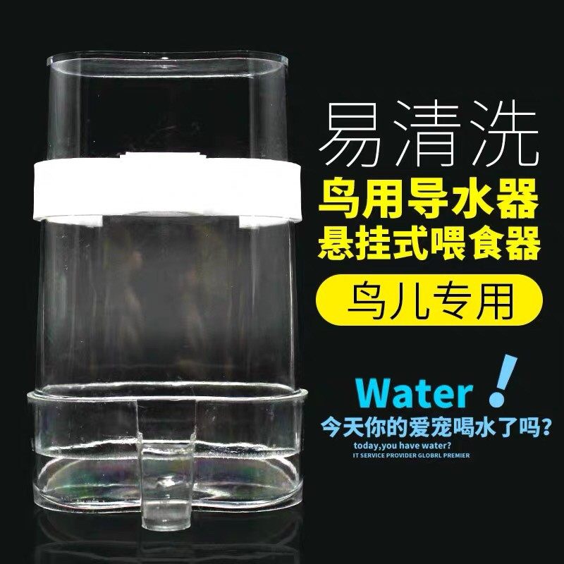 鹩哥八哥鹦鹉画眉自动饮水器水壶喂食下料器喂鸟器食盒食槽鸟用品,宠物/宠物食品及用品,鸟禽喂食器/喂水器,淘宝优惠券,粉丝福利购,淘宝优惠卷