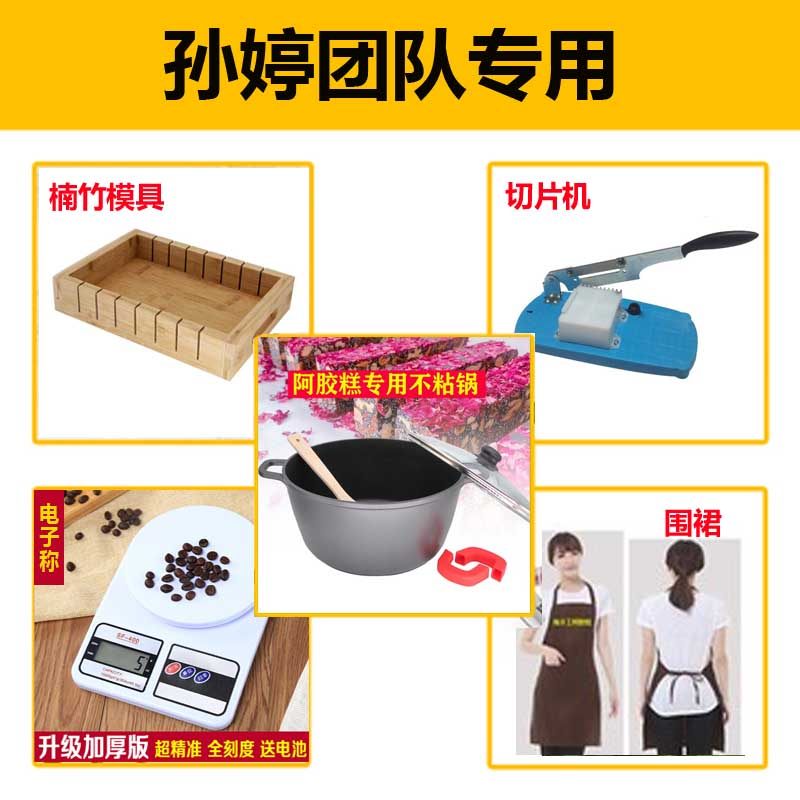 阿胶糕模具分条模具制作阿胶糕全套工具团队专用定制套餐一站购,厨房/烹饪用具,DIY模具,淘宝优惠券,粉丝福利购,淘宝优惠卷