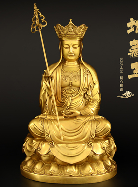 纯铜地藏王菩佛像九华山地藏菩萨像供奉家用娑婆三圣铜像摆件大号