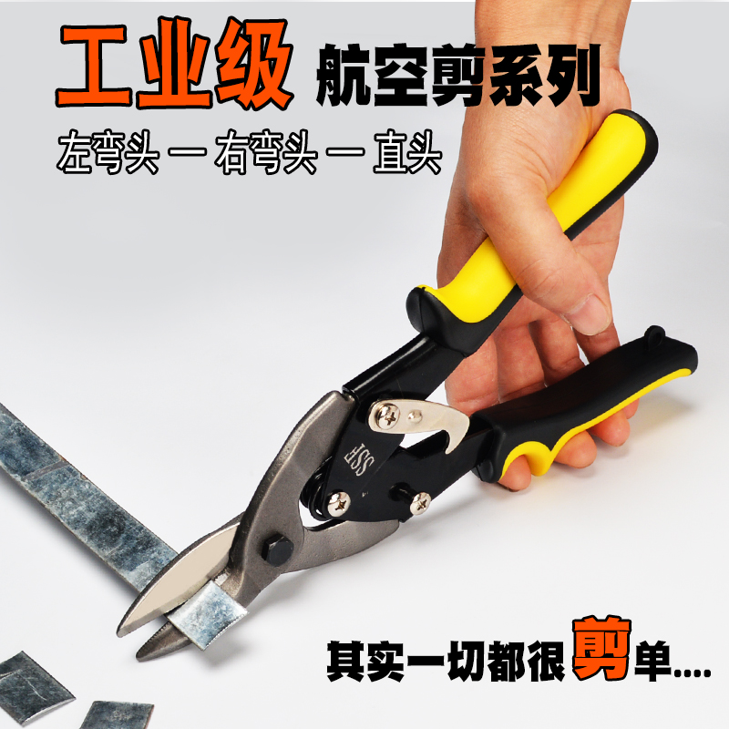 工业级铁皮剪 剪刀不锈钢板航空剪子 多功能剪龙骨铁丝白铁皮剪刀