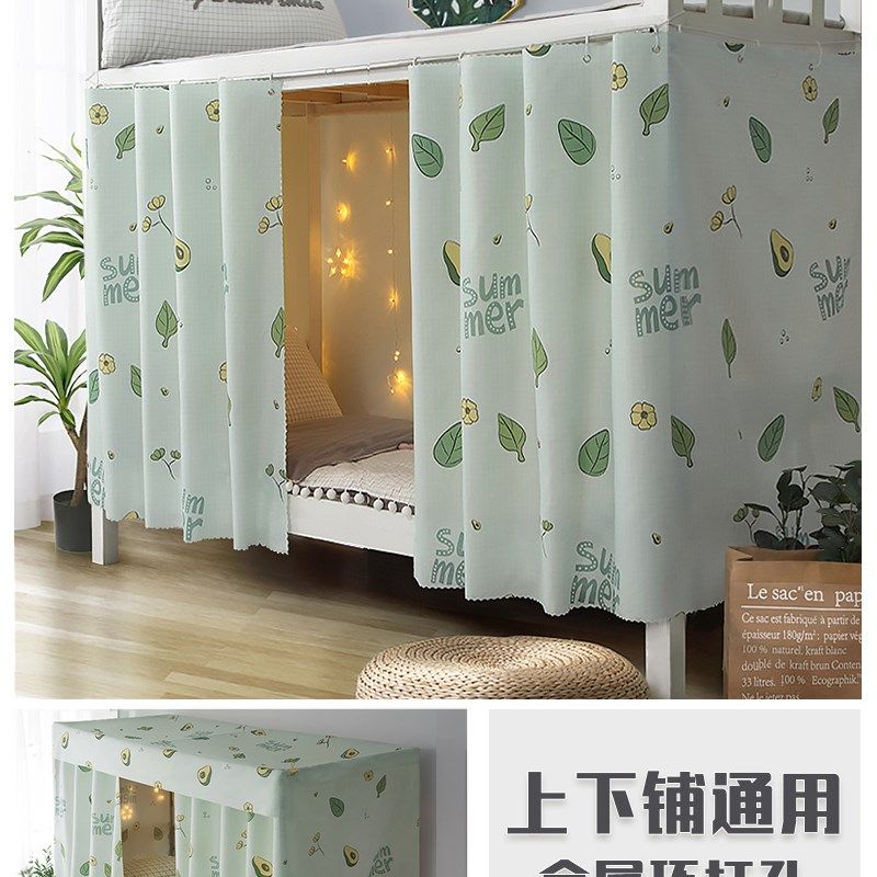 学生宿舍床帘下铺床遮挡帘上铺遮光床幔大学床围挡布寝室窗帘帘子