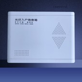 多媒体信息箱 家用 光纤入户信息箱400 120 塑料面板 300 弱电箱