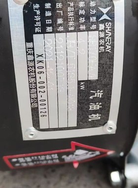 重庆鑫源SR170F汽油机动力打谷机机器磨光机动力微耕机机头平键轴