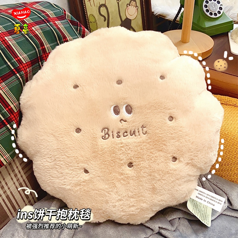 可爱黄油饼干抱枕被子珊瑚毯子两用靠枕办公室午睡枕头车载用靠垫