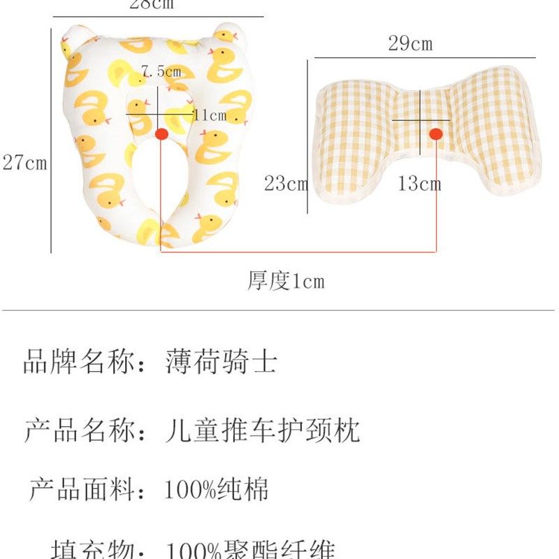 遛娃神器推车枕头婴儿童推车定型枕透气全棉护颈防震新生儿防偏头,婴童用品,推车配件,淘宝优惠券,粉丝福利购,淘宝优惠卷