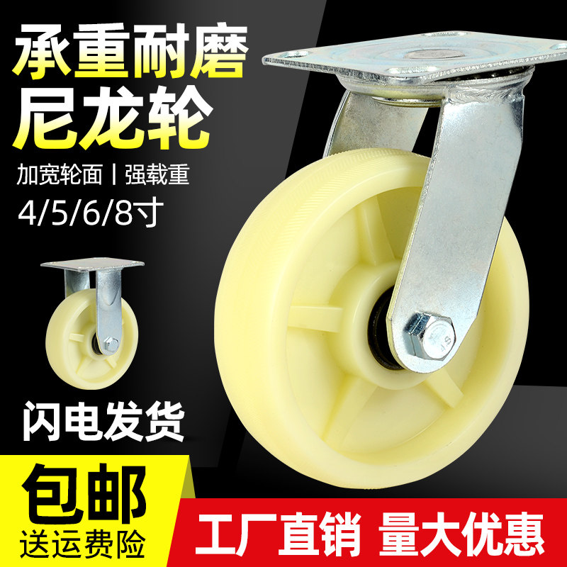 非标万向轮轮子6寸重型尼龙轮4寸5寸8寸平板车脚轮转向轮拖车滑轮,基础建材,脚轮/万向轮,淘宝优惠券,粉丝福利购,淘宝优惠卷