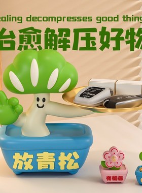 海贝海放青松钥匙收纳玄关摆件入户门客厅鞋柜桌面解压神器装饰品
