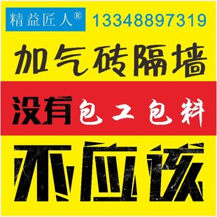定制加气砖加气块蒸压加气混凝土砌块轻质隔墙现浇构造柱圈梁过梁