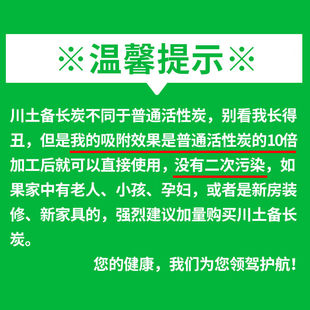 川土活性炭除甲醛装 修竹炭包去除味新房防潮木炭活性碳备长炭