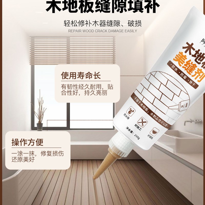 木地板填缝剂缝隙填充胶美缝剂实木复合地板修补膏填补条修复神器