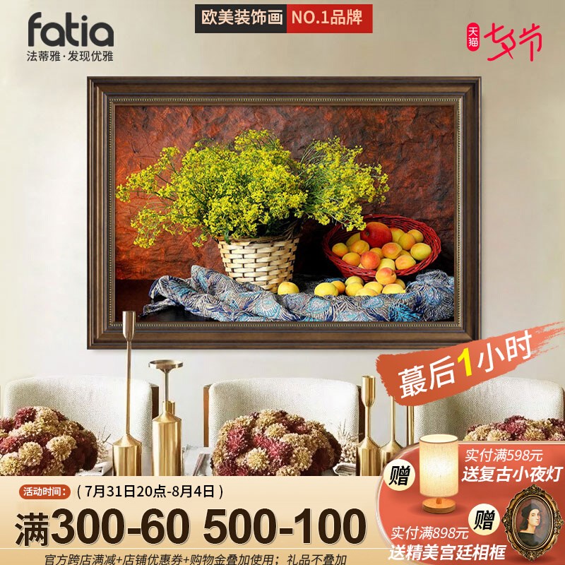 餐厅装饰画欧式客厅沙发背景墙挂画饭厅玄关壁画单幅酒杯油画网红图片