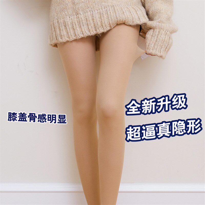 高端JA光腿神器女春秋冬裸感双层自然薄厚绒肉色踩脚打底连裤丝袜,女士内衣/男士内衣/家居服,连裤袜/打底袜,淘宝优惠券,粉丝福利购,淘宝优惠卷