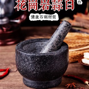 精品家用商用天然大号石臼 捣蒜器 捣蒜罐老式蒜臼子压蒜器捣药罐