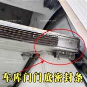 老式 翻板门车库门底部密封条卷帘门防水胶皮防鼠缝隙防尘防风胶条