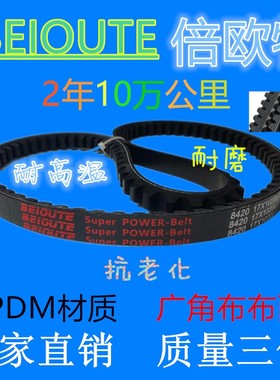 包邮车床汽车橡胶多槽带10PK1635V1750K1650PK1670PK1690PK1720PK