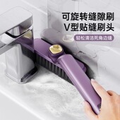 多功能旋转浴室缝隙刷卫生间死角硬毛刷地板刷地缝刷洗手台清洁