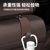 汽车挂钩椅背多功能后排座位收纳车上翻毛皮汽车座椅金属挂钩用品