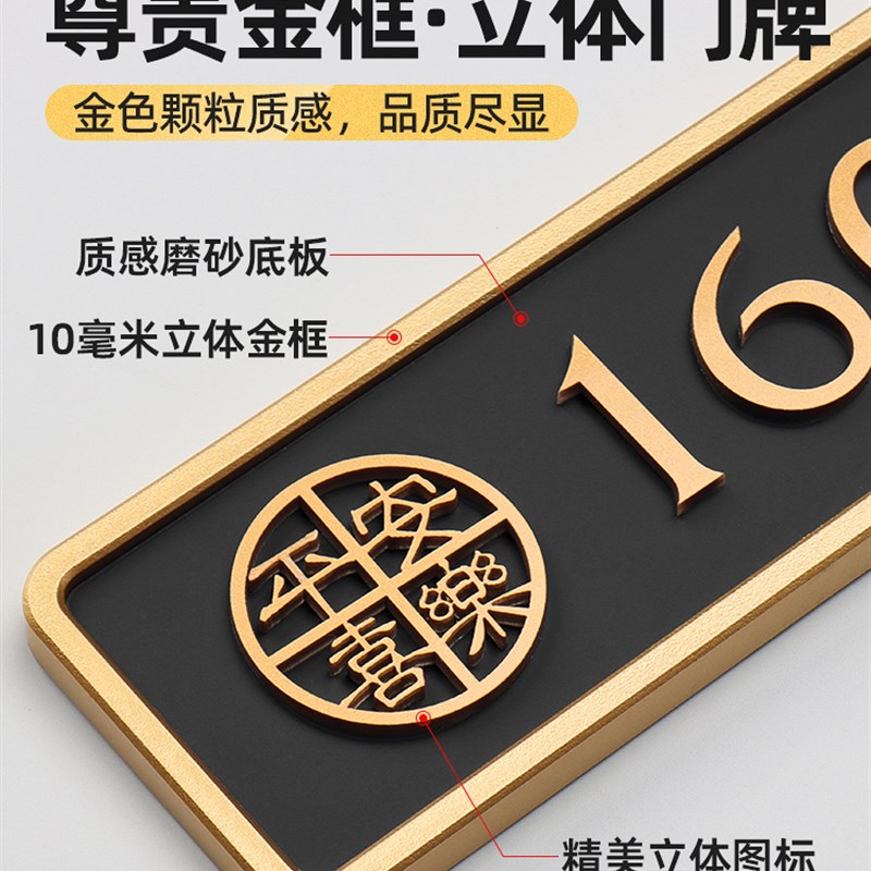门牌号码牌家用入户门装饰门牌号定制轻奢别墅创意门牌高级感亚克