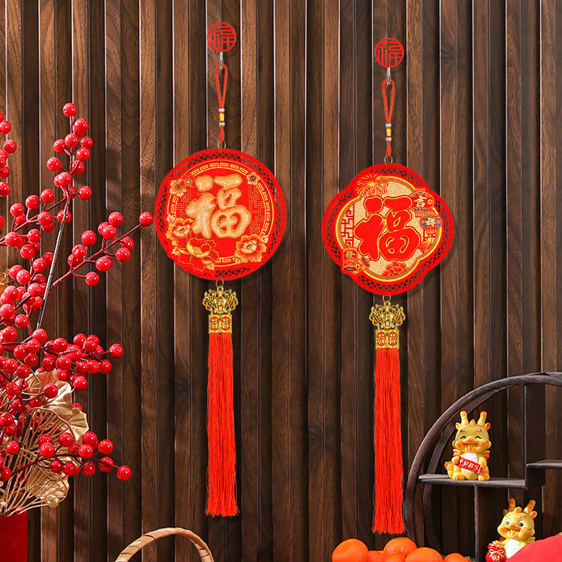 2024龙年新年装饰挂件春节过年入户门福字挂饰门贴墙壁布置家用