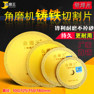 金磨王铸铁片不锈钢打磨片金刚石切割片大理石金属切片超厚切磨片