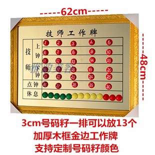 优质木框美容足疗技师上钟牌排班排钟表流水牌足浴工作牌定制 包邮