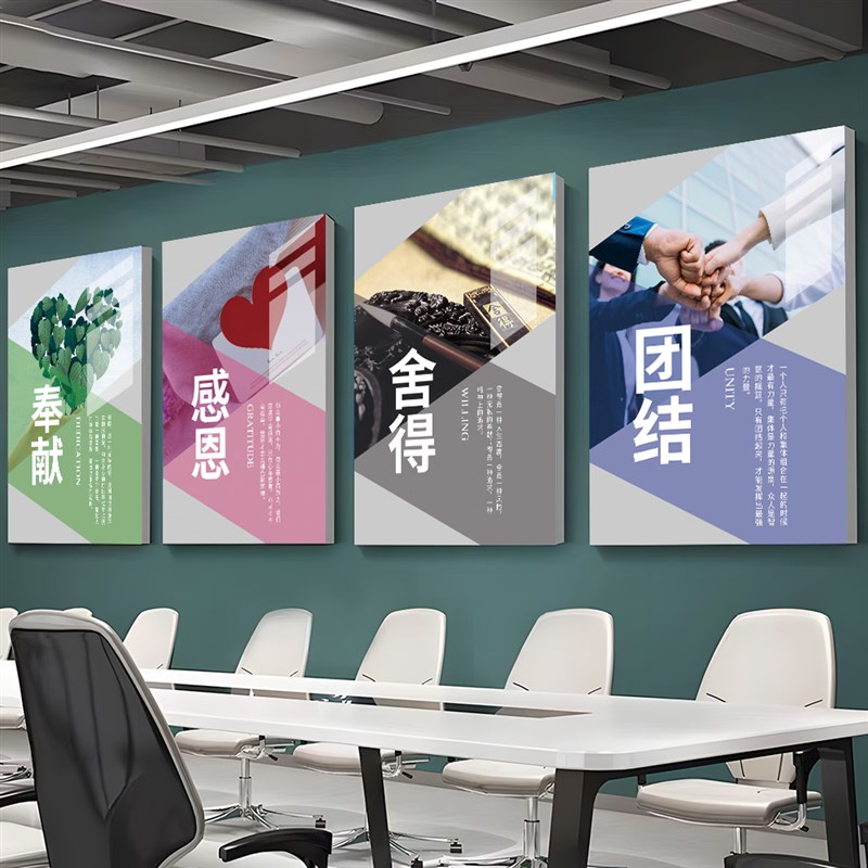 创意办公室墙面装饰高级感楼梯走廊过道挂画电商公司励志标语墙贴图片