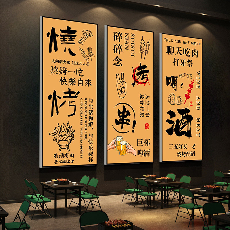 网红市井风格火锅店墙面装饰创意复古破怀旧工业国潮贴画楼梯扶手