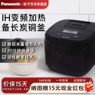 Panasonic/松下 SR-L10H8铜釜IH加热电饭煲3L家用智能电饭锅L15H8