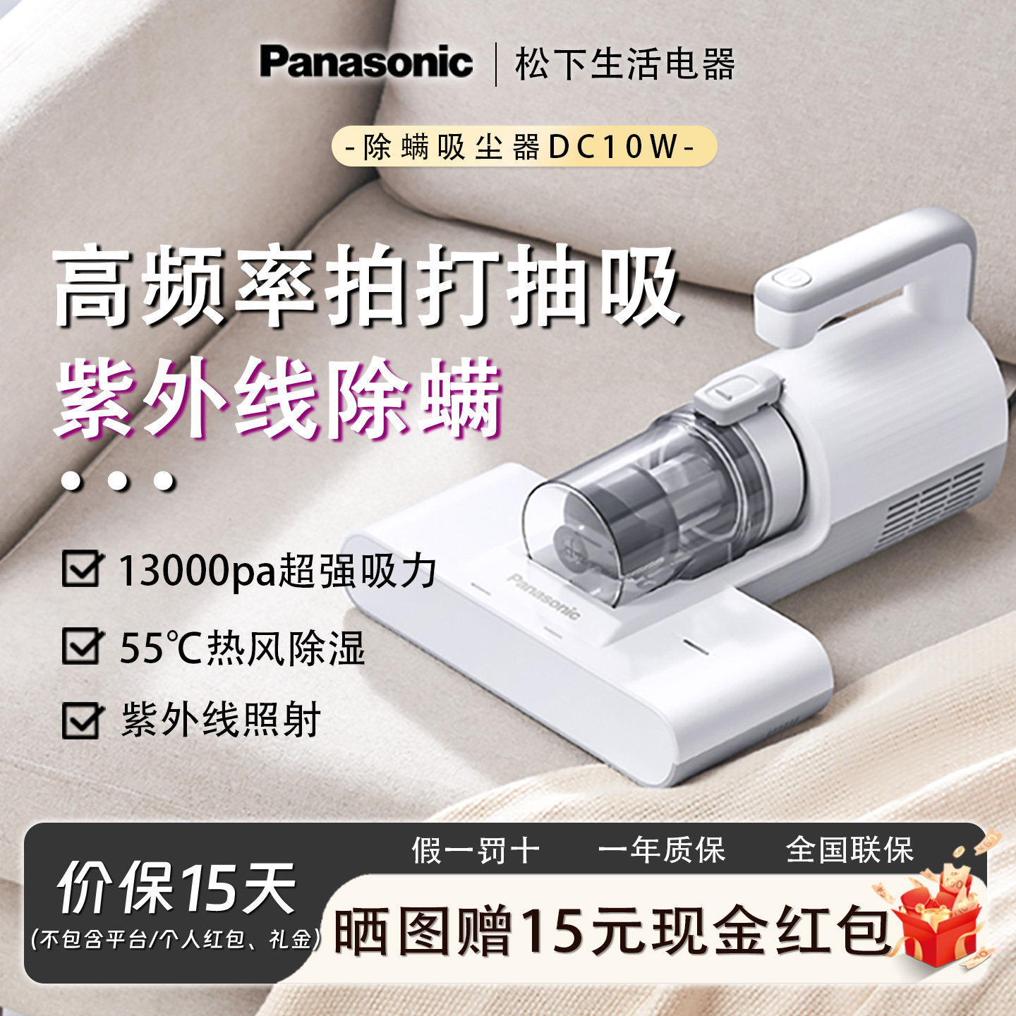 松下除螨仪紫外线杀菌热风除湿家用小型床上吸尘器宠物毛发DC10
