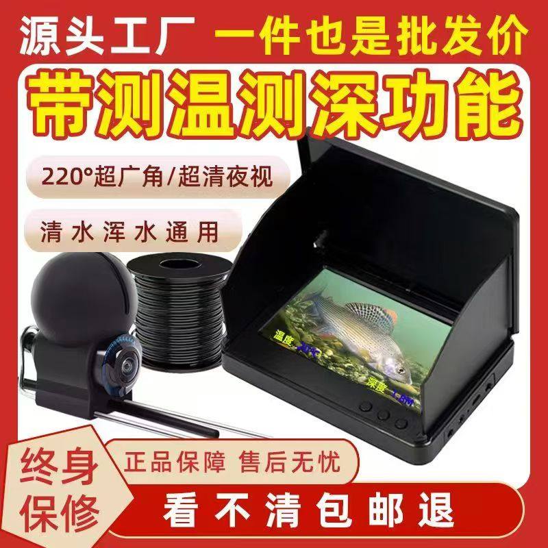2025新款水下高清探鱼器可视锚鱼水底看鱼器摄像探头塑料箱,户外/登山/野营/旅行用品,探鱼器,淘宝优惠券,粉丝福利购,淘宝优惠卷