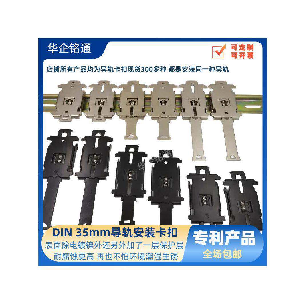 机柜C45导轨卡扣导轨固定卡DIN35MM工业标准金属卡轨卡座挂钩挂耳