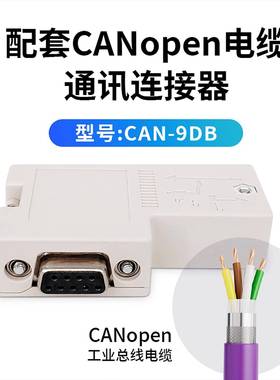 Canopen通讯电缆DeviceNet通讯屏蔽Canopen通信线 线PUR总线 线CA