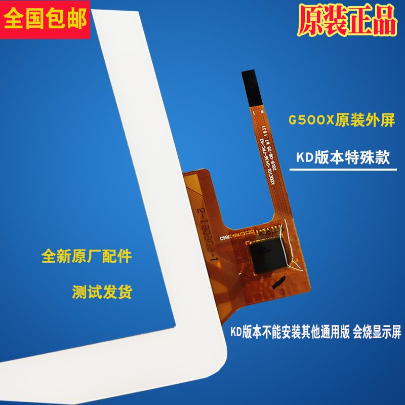 适用读书郎G100A G500X V100+学生平板触摸屏外屏显示总成屏幕