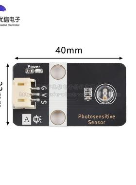 Photosensitive Sensor 光敏电阻传感器模块亮度光电光线检测器