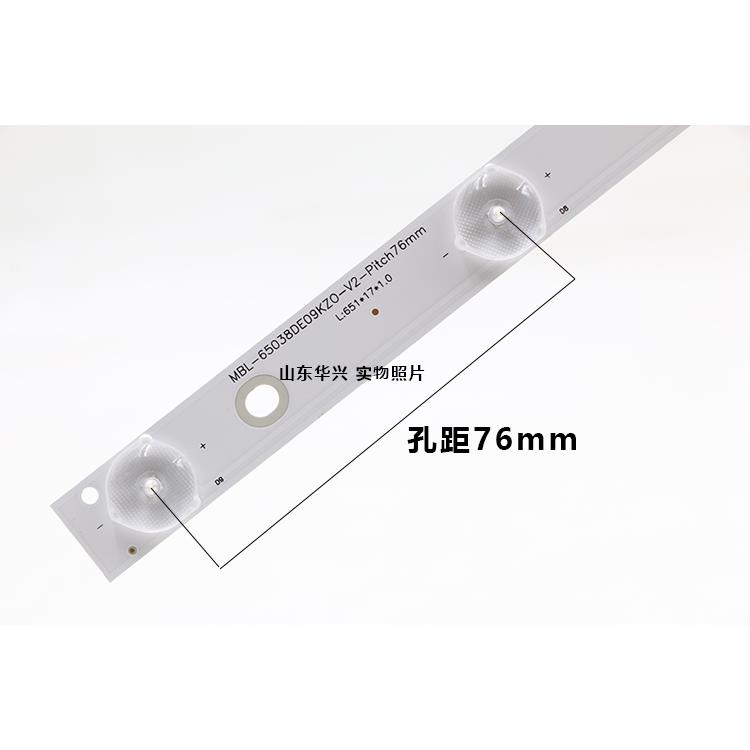 鲁至适用希沃S65灯条 A06EA智能平板显示设备MBL-65038DE09KZ0-V2