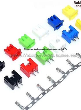 彩色XH2.54mm-2P3P4P5P 6P 直针座胶壳 红色黑色黄色蓝色绿色白色