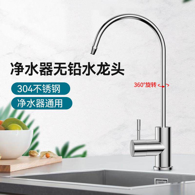 净水器水龙头304不锈钢家用厨房直饮机2分水管过滤器配件